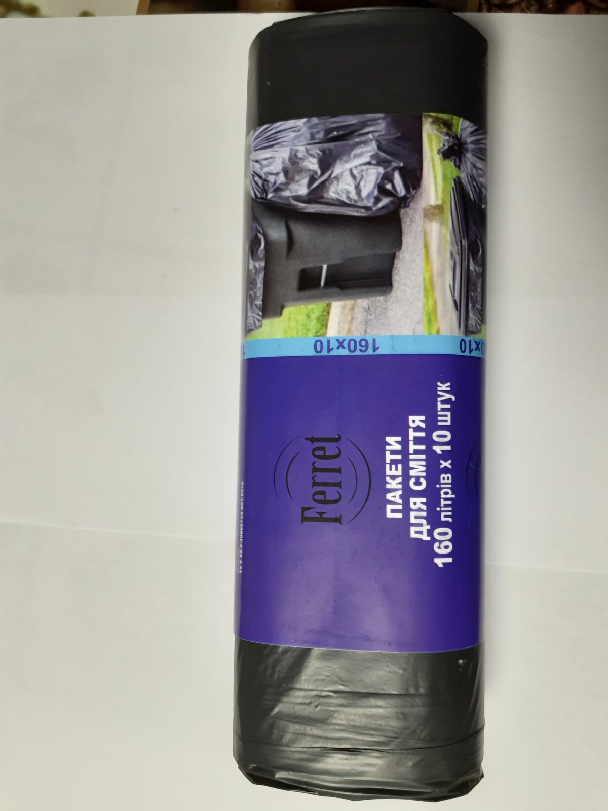 Пакети для сміття